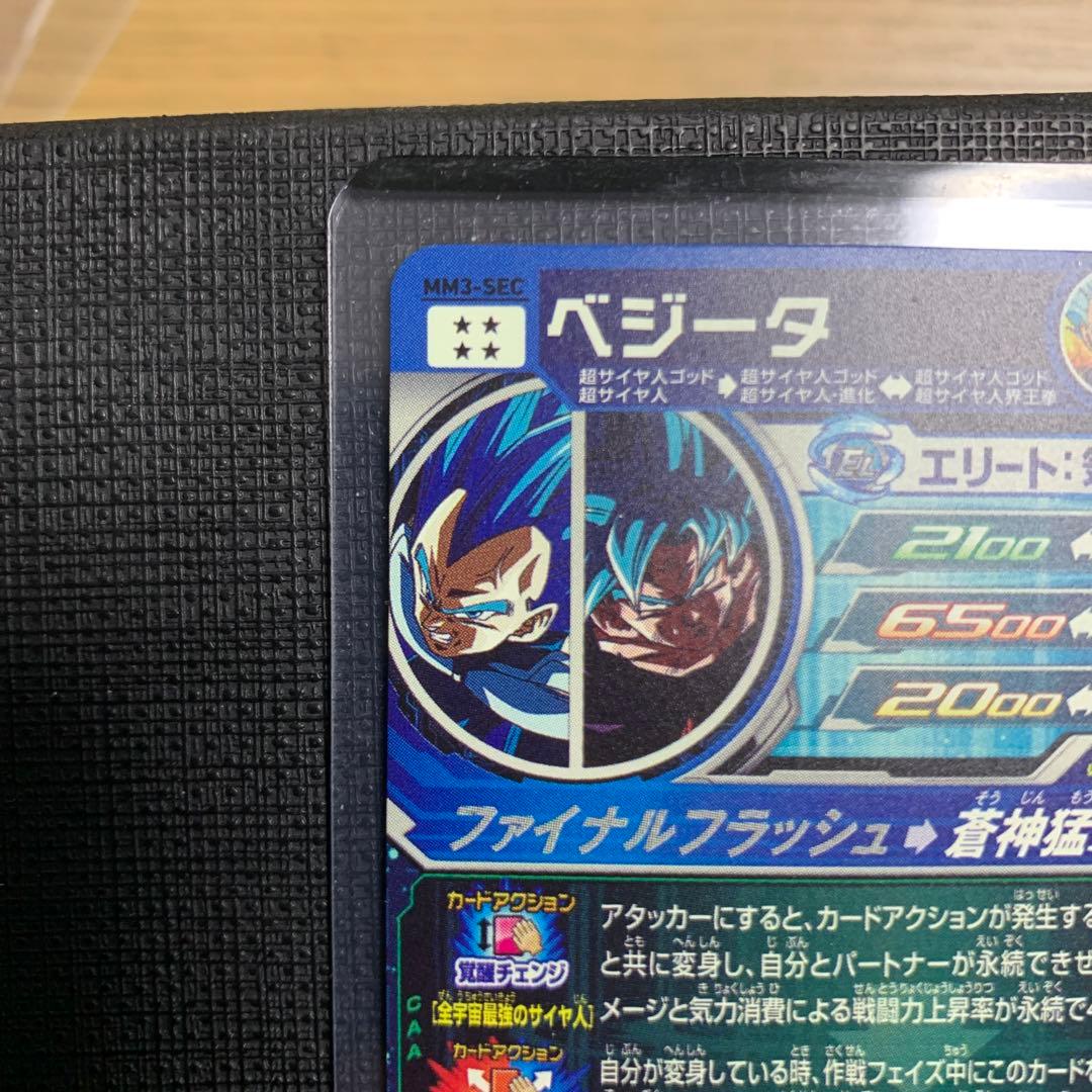 スーパードラゴンボールヒーローズ 力の大会4枚セット