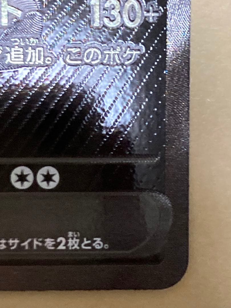 ゼクロムEX BWR ブラックボルト　174/086