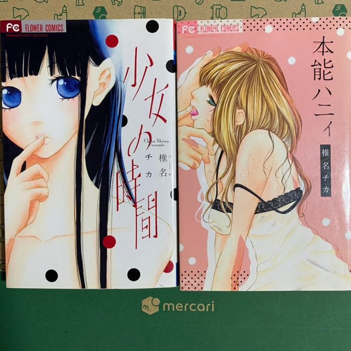 椎名チカ作品