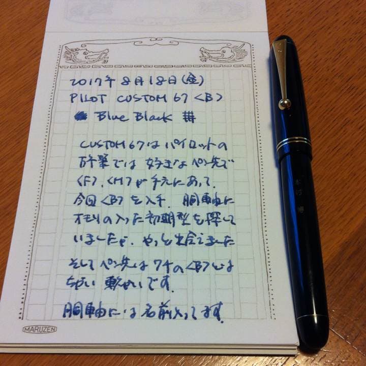 パイロット カスタム67 B 初期型