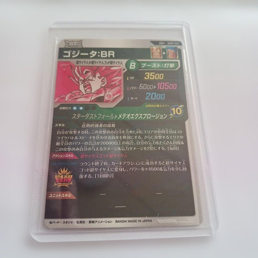 7300ゴジータ BR GDR パラレル SDV8-044　新品