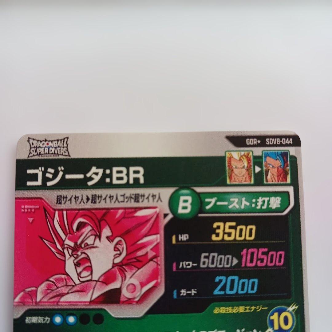 7300ゴジータ BR GDR パラレル SDV8-044　新品