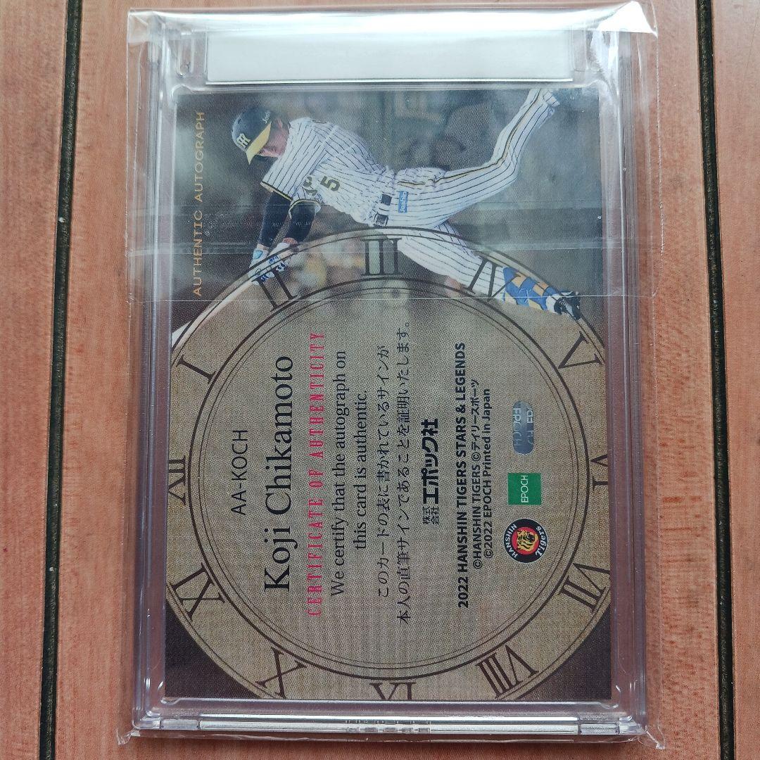 EPOCH社　阪神タイガース　近本光司　直筆カード