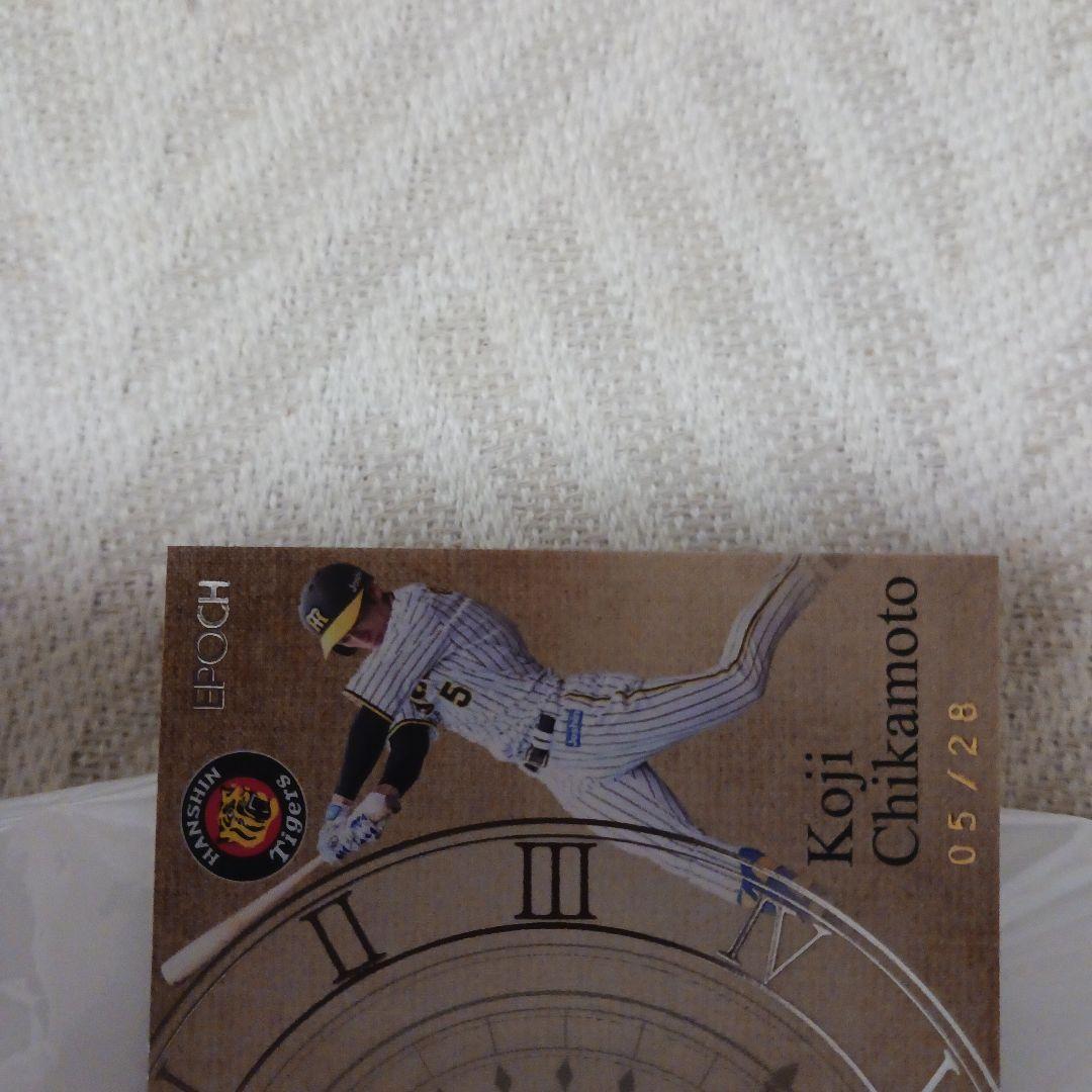 EPOCH社　阪神タイガース　近本光司　直筆カード