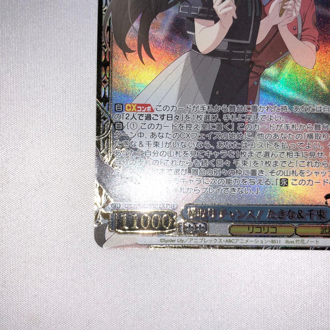 横取りチャンス たきな＆千束 pr+ ssp プロモ