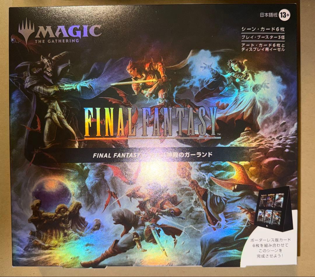 MTG FINAL FANTASY シーン ボックス マジック：ザ・ギャザリング