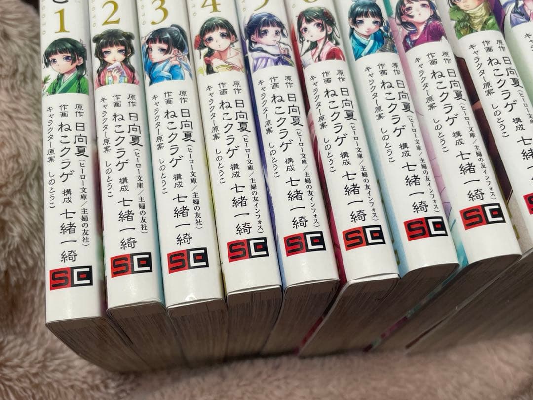 ビックガンガン薬屋のひとりごと15巻セット
