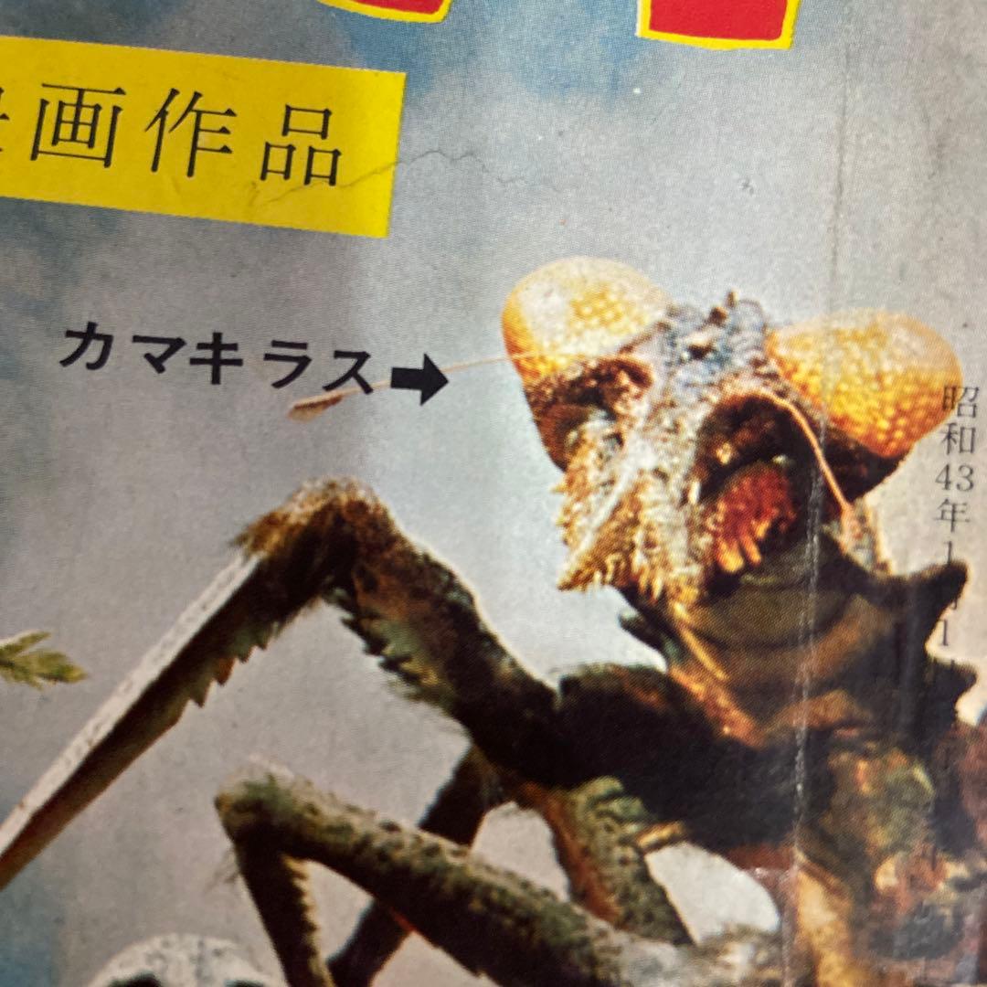 ゴジラの息子　　　中沢啓治　1968年