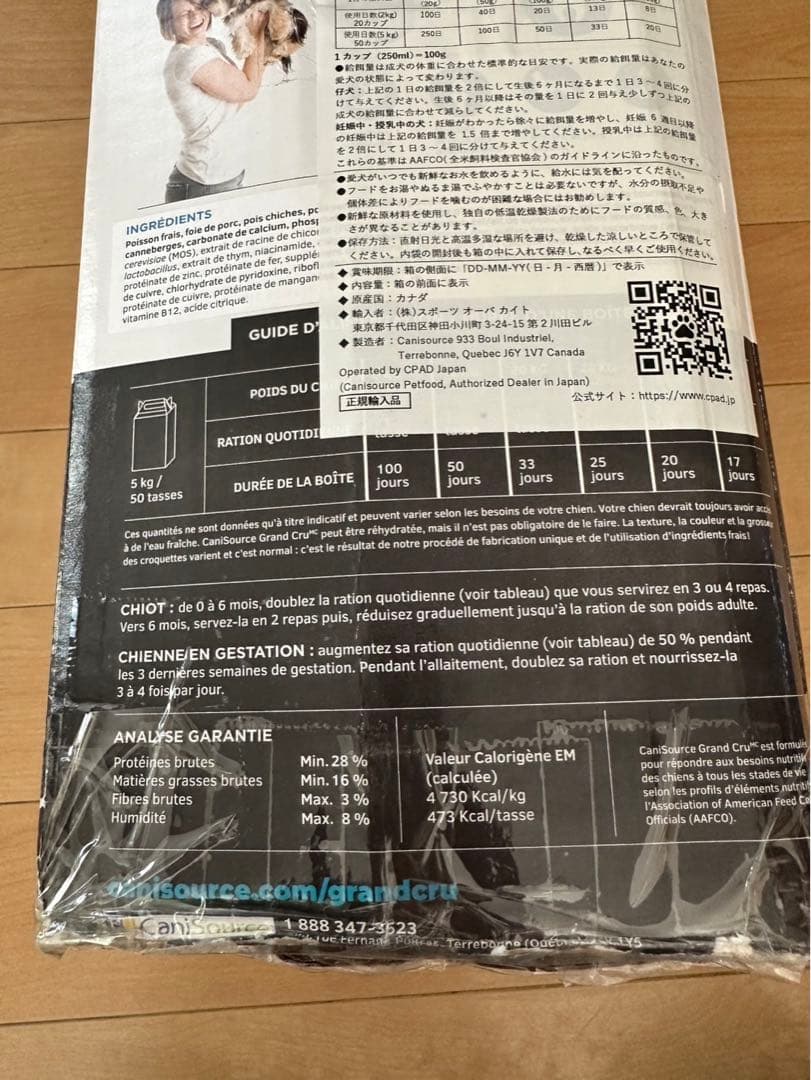 CANISOURCE GRAND CRU ドライフード 5kg