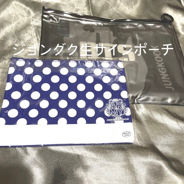 BTS ジョングク生サインポーチ(おまけあり)