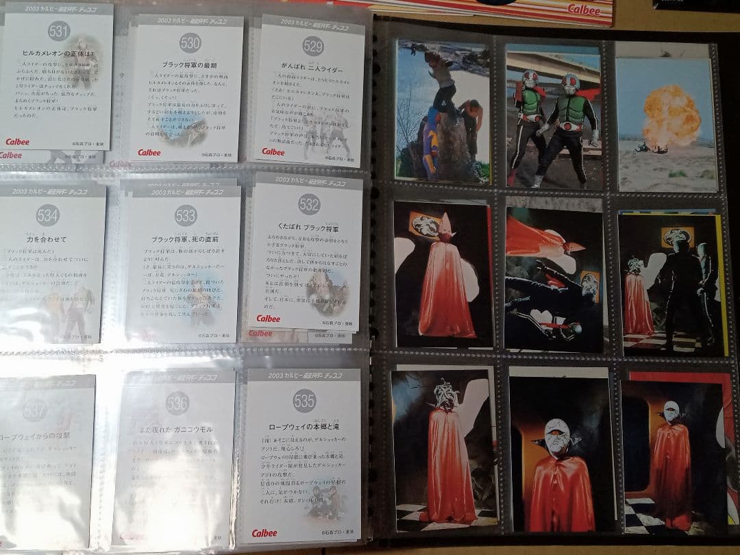 カルビー仮面ライダーチップス　カード