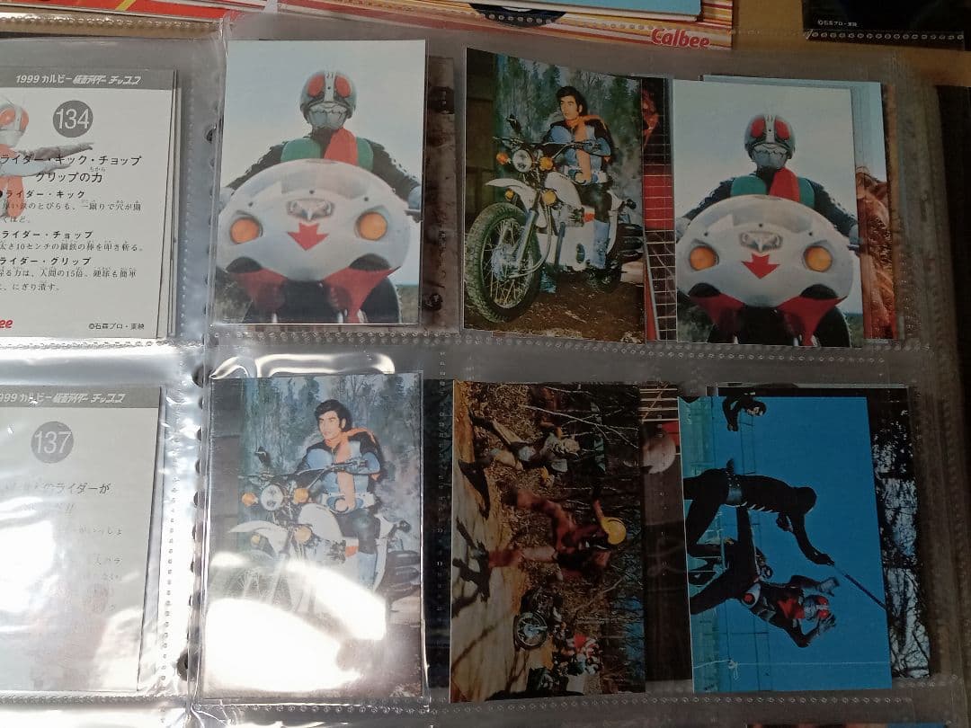 カルビー仮面ライダーチップス　カード