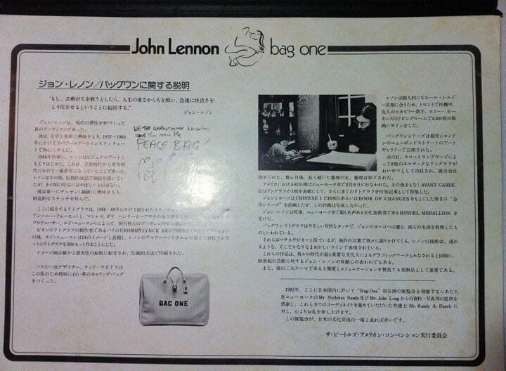 ジョンレノン／Bag One／リトグラフ