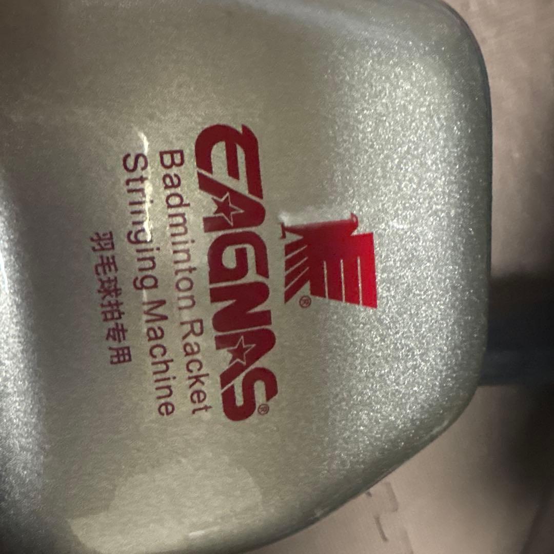 イグナス 電動ストリングマシン