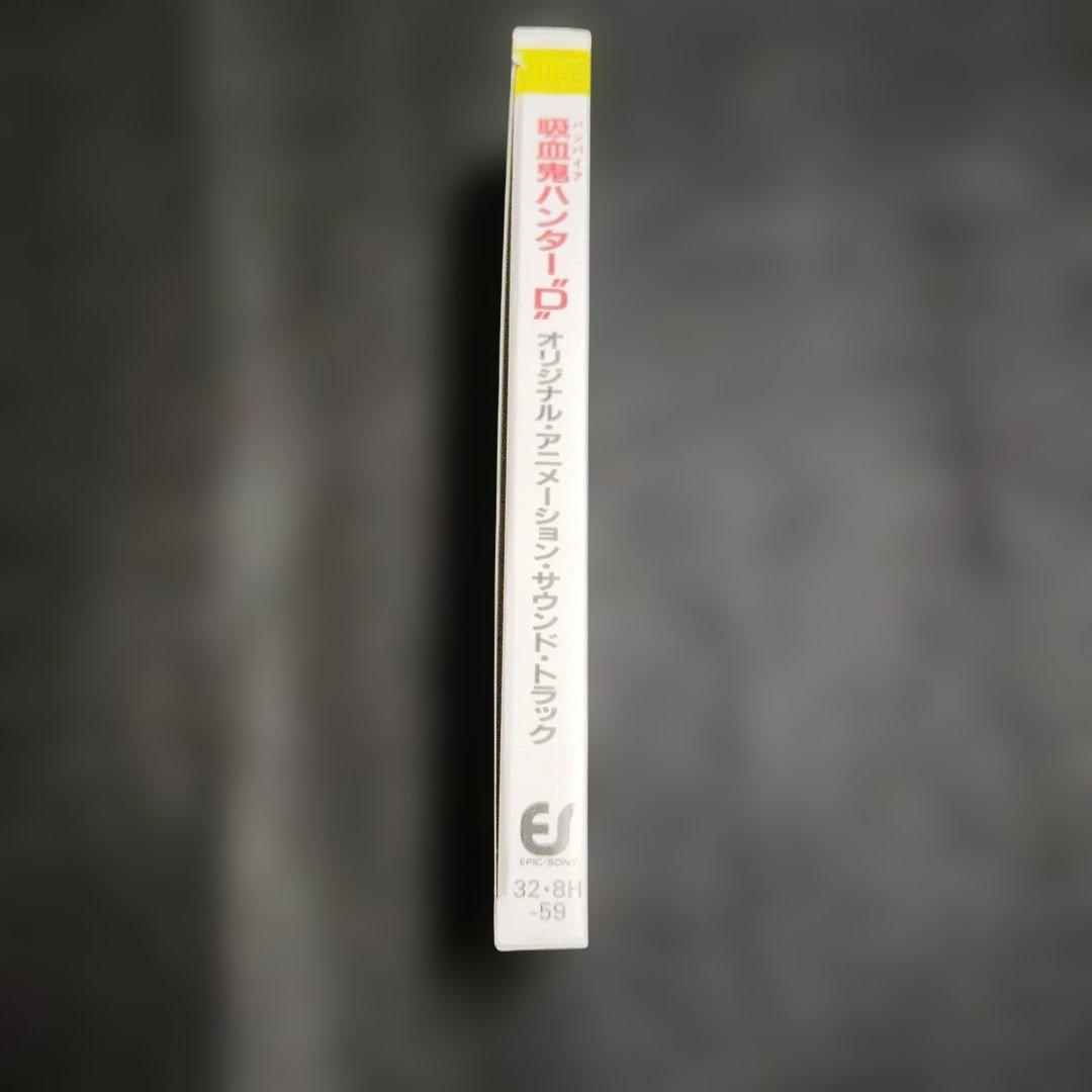 超希少　吸血鬼ハンターD サウンドトラック