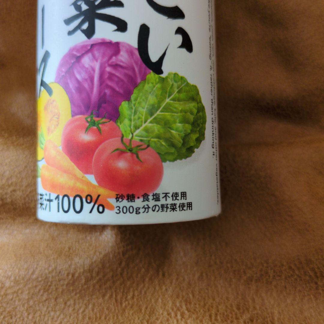 新品未使用)Oisixすごい野菜ジュース125ml×90本セット！期限27年2月