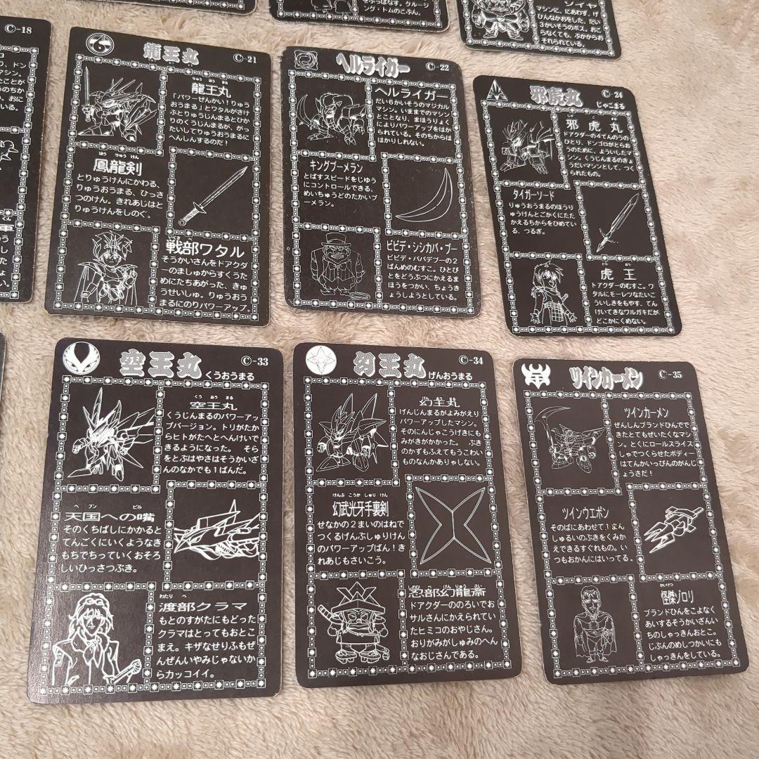 魔神英雄伝ワタル　カードセット