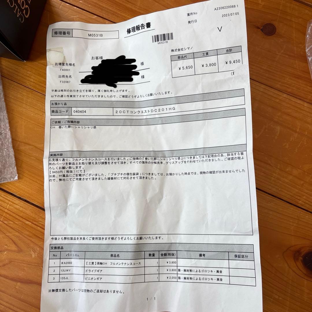 美品 SHIMANO カルカッタコンクエストDC 201HG ベイトリール