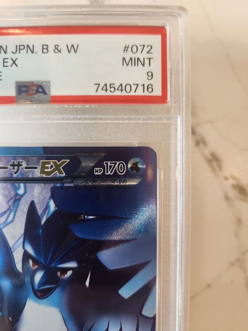 【世界48枚】フリーザーEX SR BW7 プラズマゲイル 《極美品》最安値！
