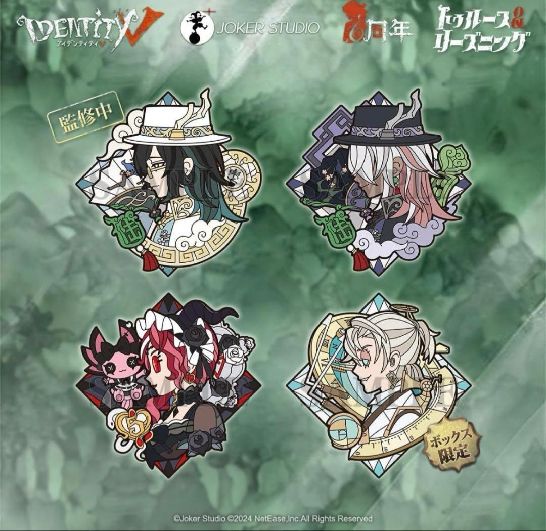Identity V 第五人格 6周年限定オフラインパック 特別豪華版 新品