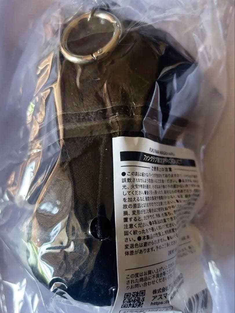 福山雅治 ファンクラブ限定PRODUCT ぬいぐるみ 推しぬい キーホルダー