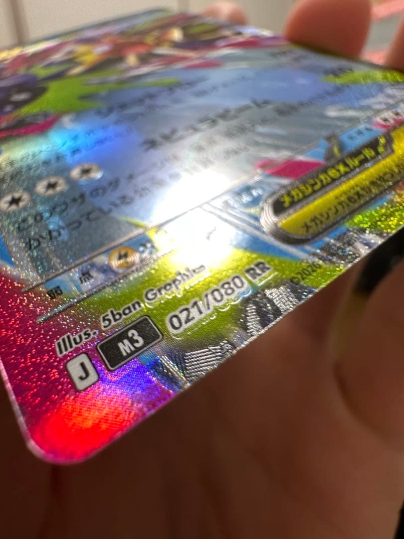 ポケモンカードゲームMEGA 拡張パックムニキスゼロ　7枚　エラーカード
