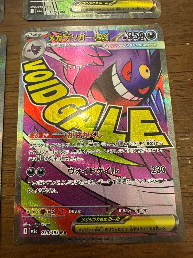 ポケモンカード ダイゴのメタグロス メガシビルドンSAR等 まとめ売りセット