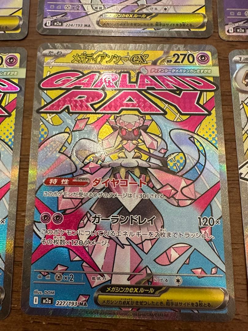 ポケモンカード ダイゴのメタグロス メガシビルドンSAR等 まとめ売りセット