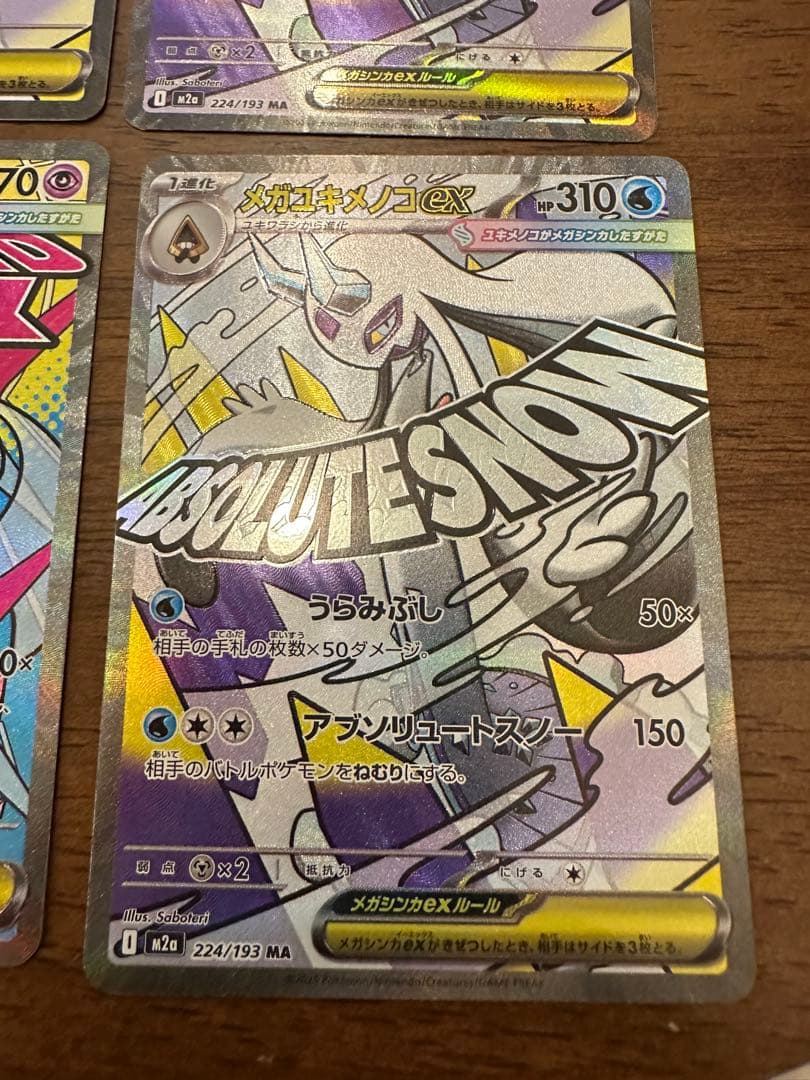 ポケモンカード ダイゴのメタグロス メガシビルドンSAR等 まとめ売りセット