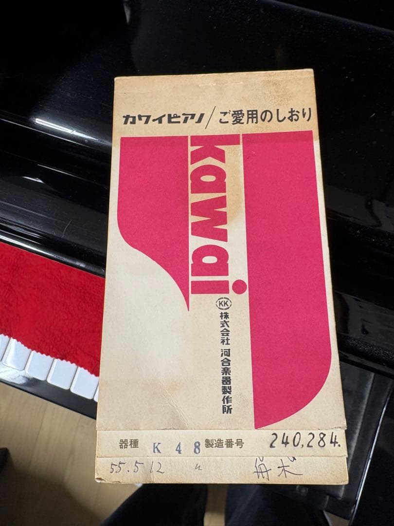 アップライトピアノ K48 KAWAI