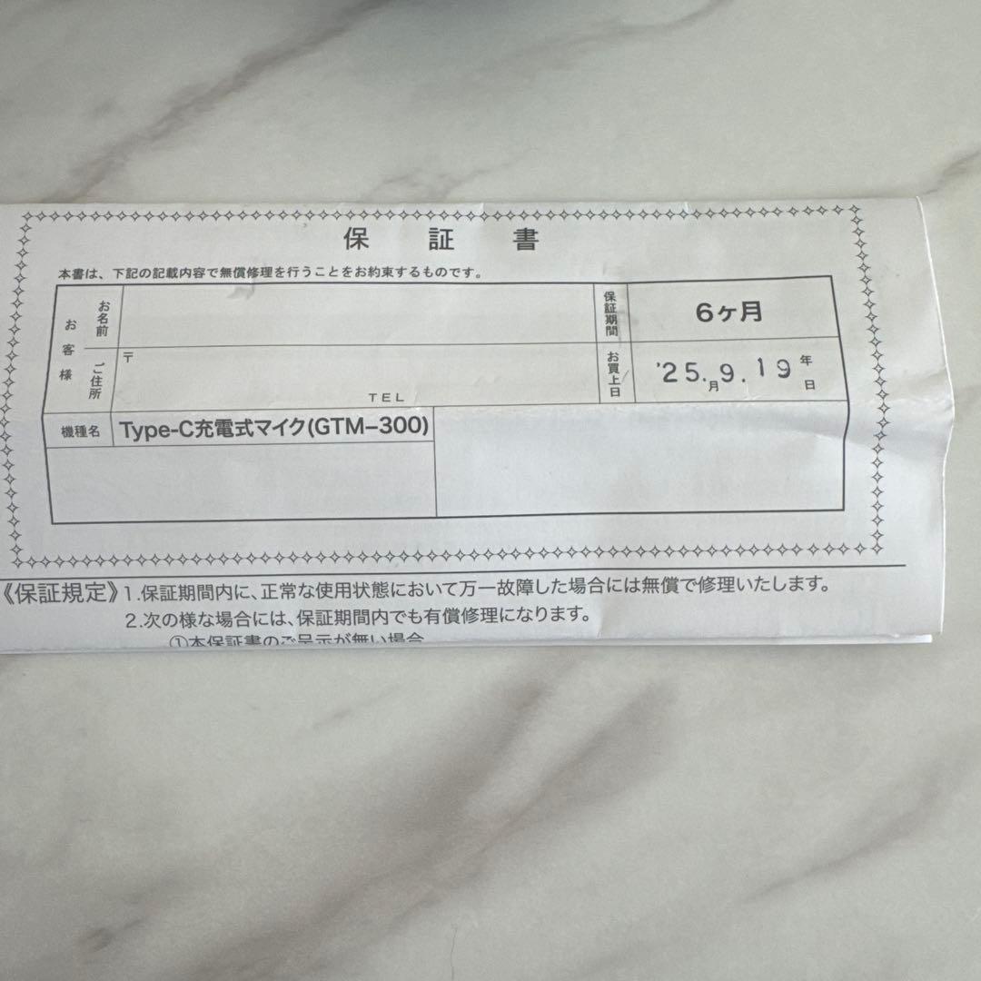 【メーカー保証期間内】ペンタトニック GTM-300 ワイヤレスマイク