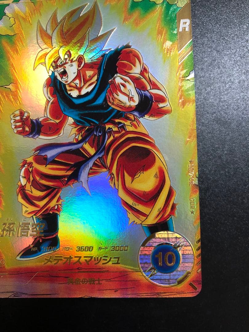 ドラゴンボールダイバーズ 018 孫悟空　 パラレル　gdr