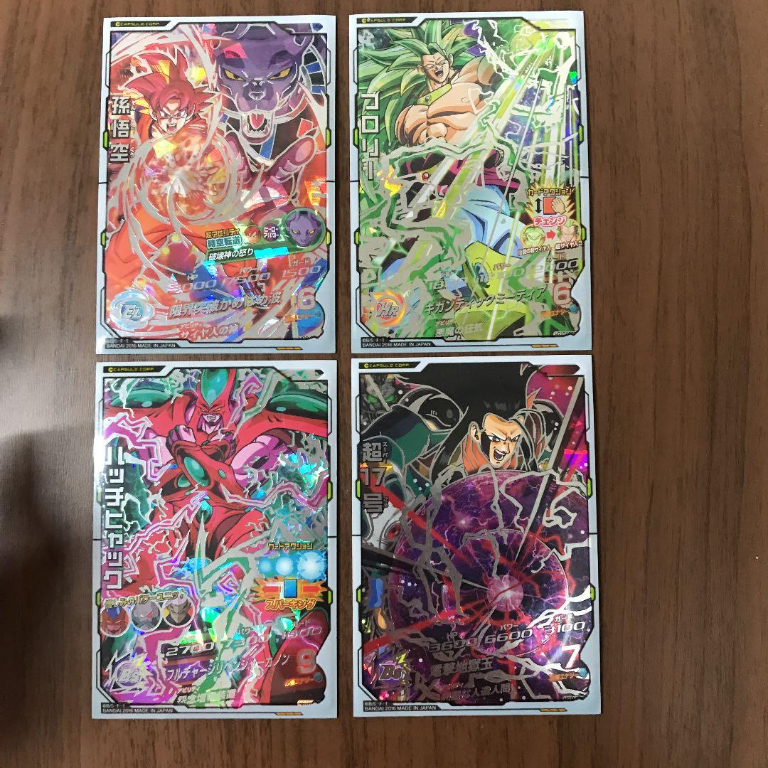 スーパードラゴンボールヒーローズ まとめ売り SEC4枚 UR8枚