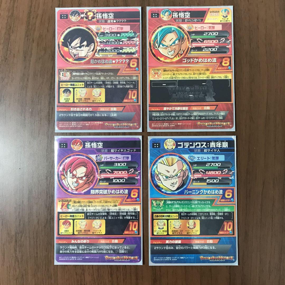 スーパードラゴンボールヒーローズ まとめ売り SEC4枚 UR8枚
