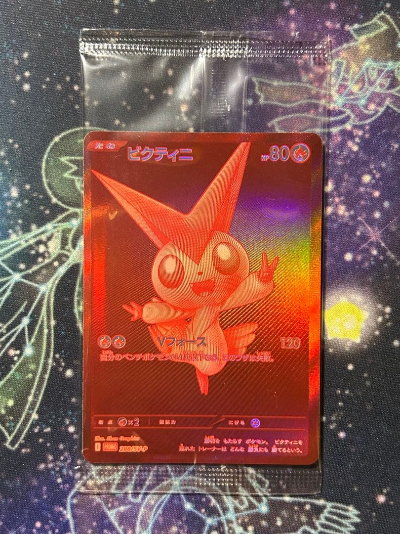 【未開封】ポケモンカード　ビクティニbwr プロモ