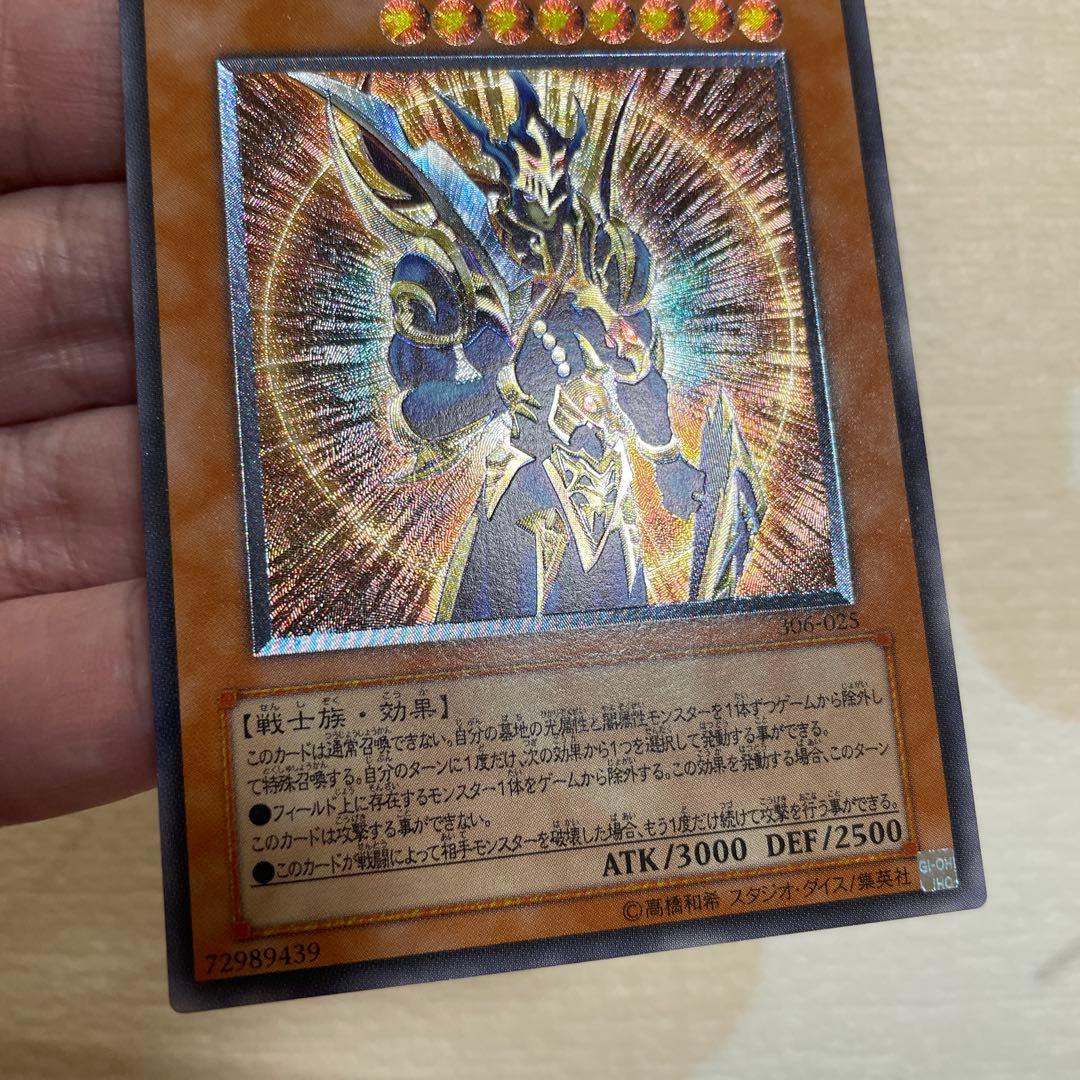 遊戯王　カオスソルジャー開闢の使者レリーフ