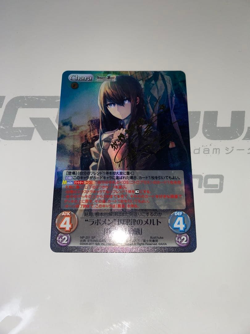 Chaos カオス 牧瀬紅莉栖 SPサイン 因果律のメルト TCG