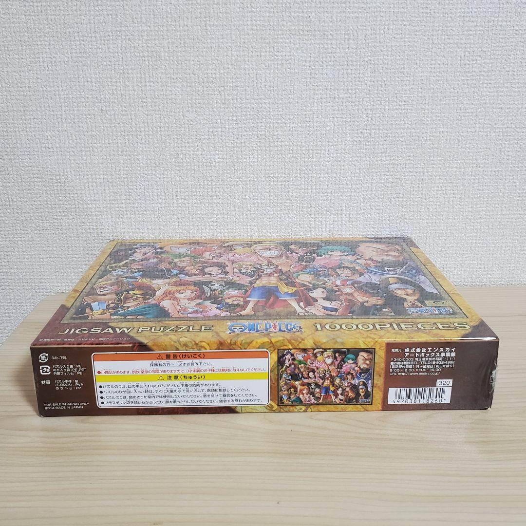【廃盤 未開封】ワンピース 愛と情熱の国 ドレスローザ 1000ピース