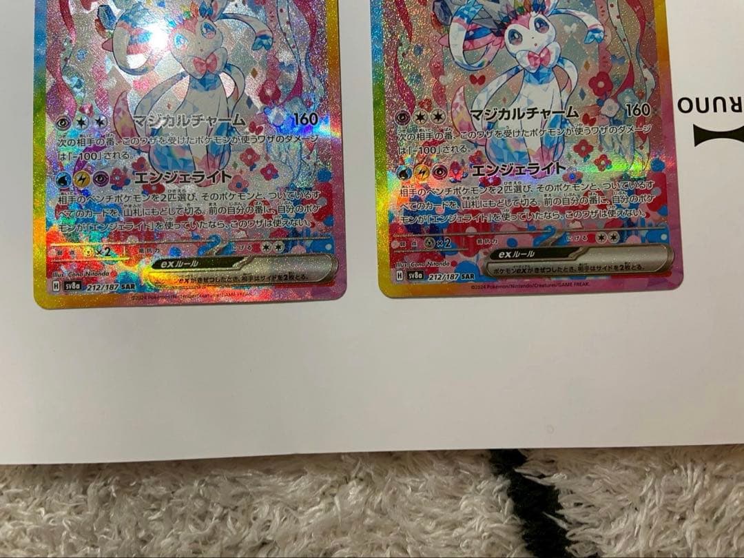 ポケモンカード　サンダース グレイシア リーフィアex ニンフィア　SAR