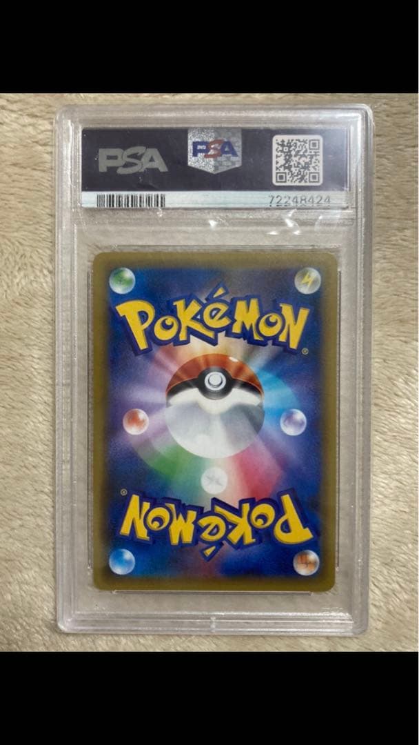 リザードン20th psa10