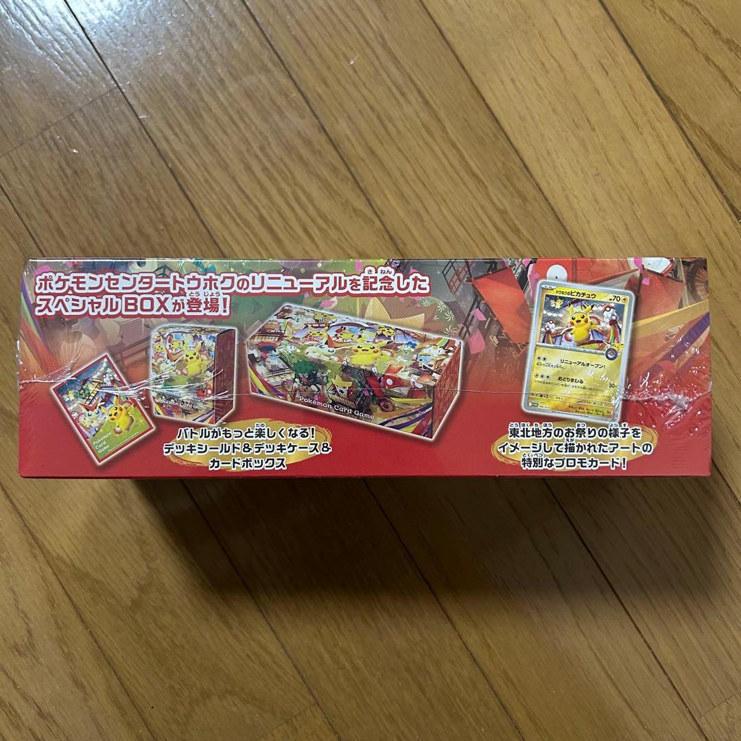 新品未開封 スペシャルBOX ポケモンセンタートウホク1BOX　ポケセン　ポケカ