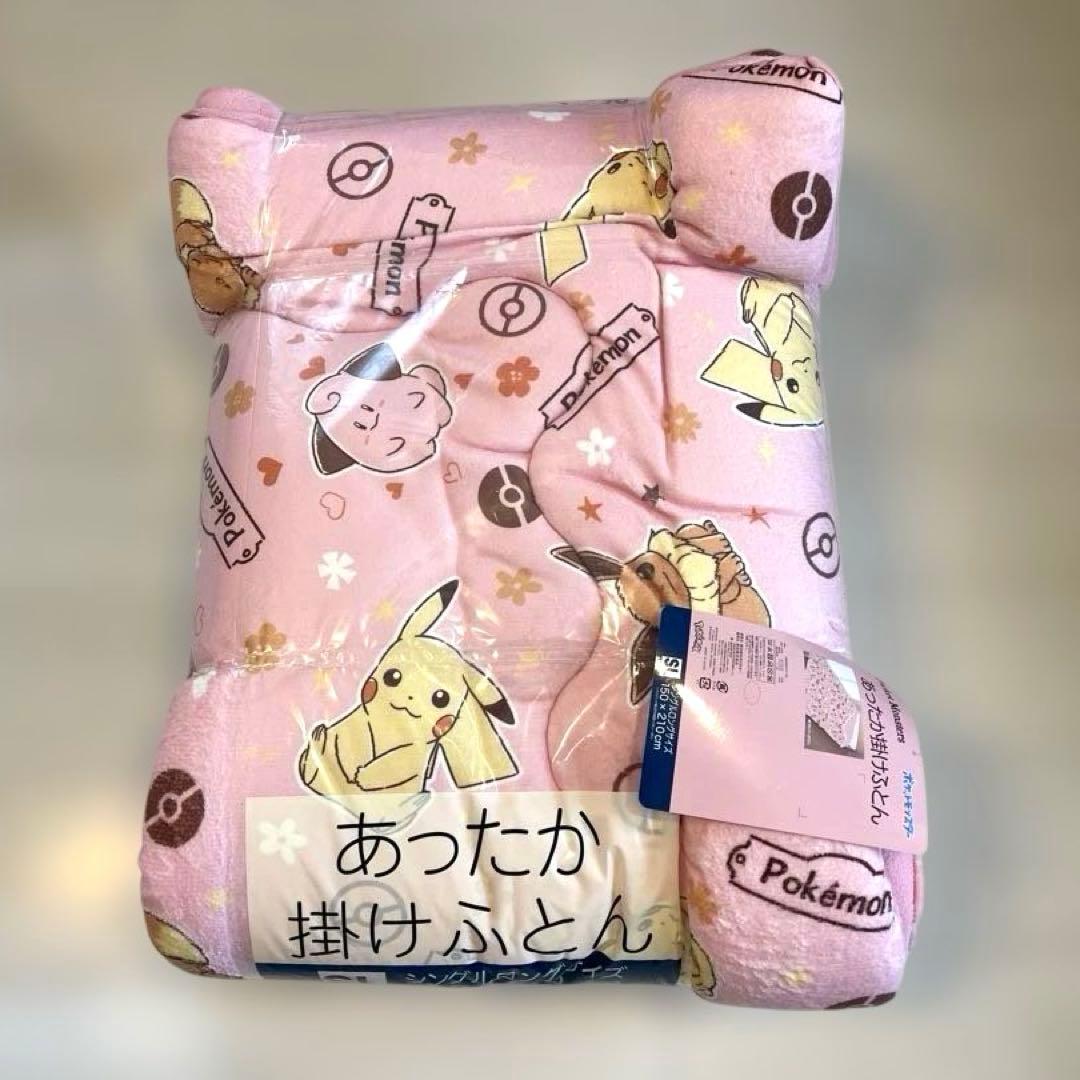 【新品】【即決OK】ポケモン 寝具一式セット ピカチュウ ニャオハ 4点セット