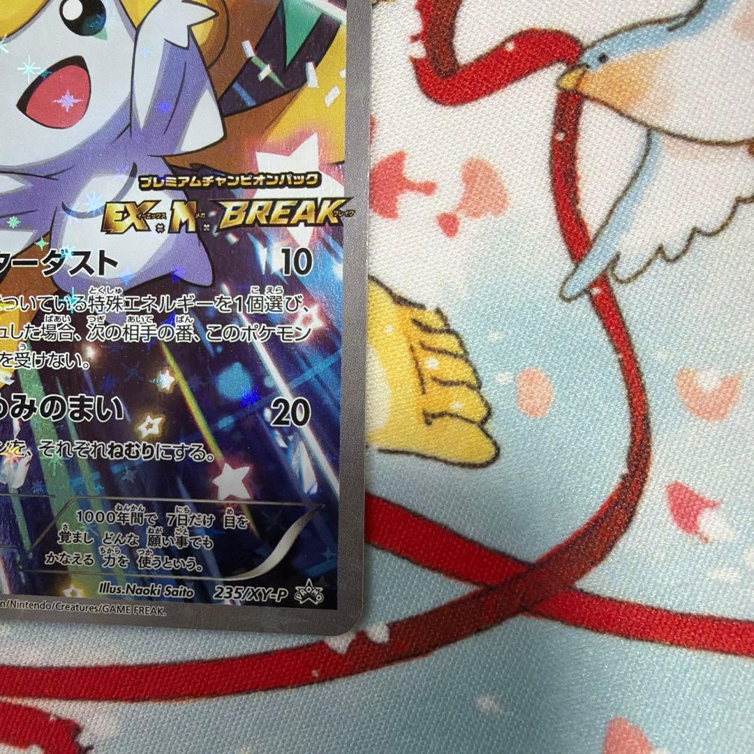 ジラーチ PROMO XYシリーズプロモーションカード PROMO 235/X…