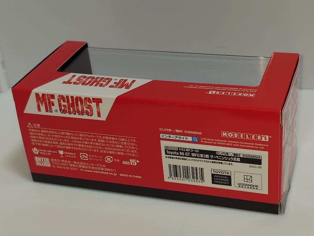 モデラーズ MFゴースト 1/43 トヨタ 86GT MFG第3戦 ミニカー