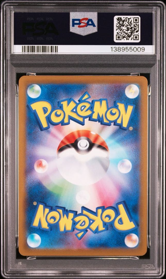 【PSA10】ピカチュウ　げきとうスパーク　3連番