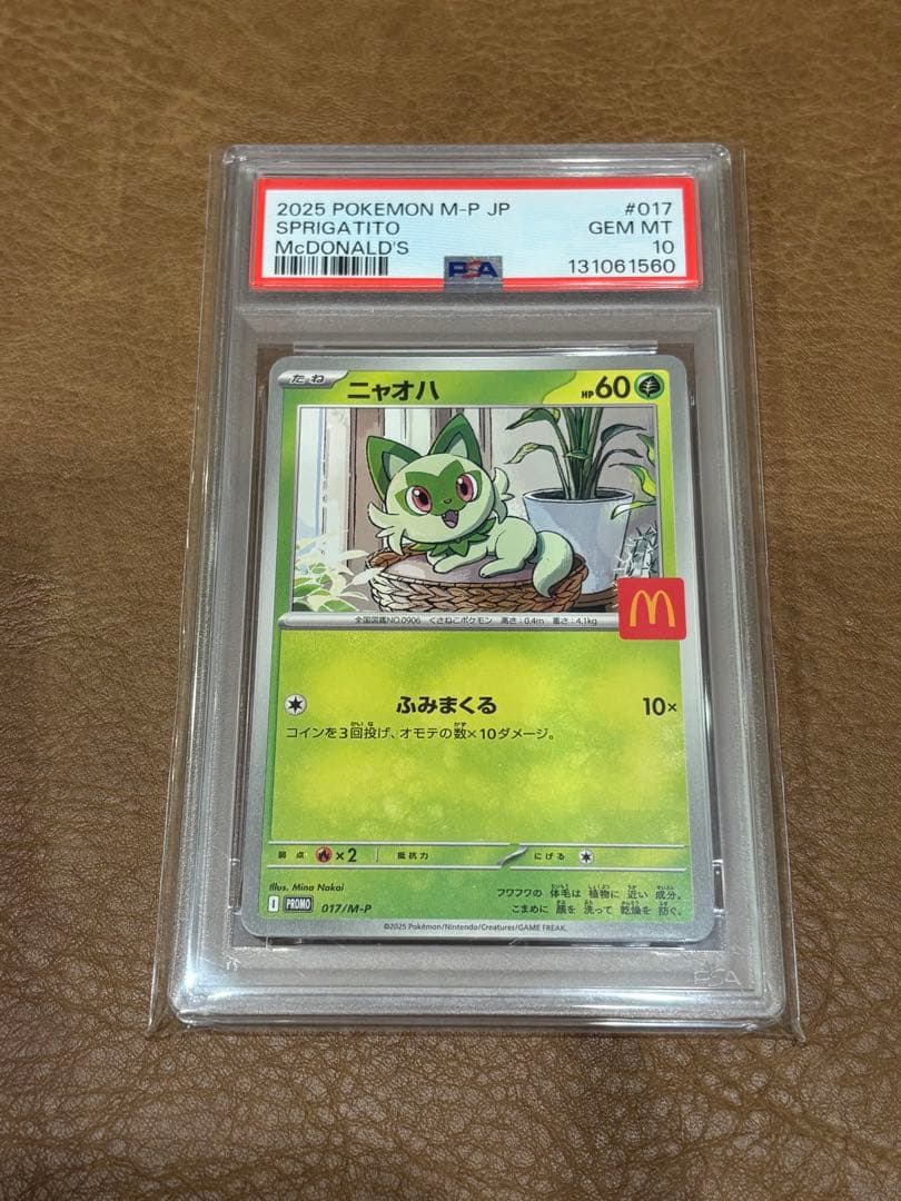 連番 PSA10 マクドナルド プロモ マックピカチュウ ポケモン　ワンオーナー