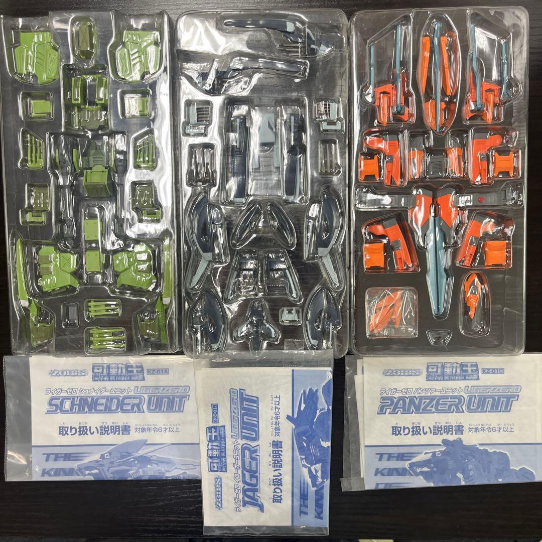 ゾイド　本体、パーツ