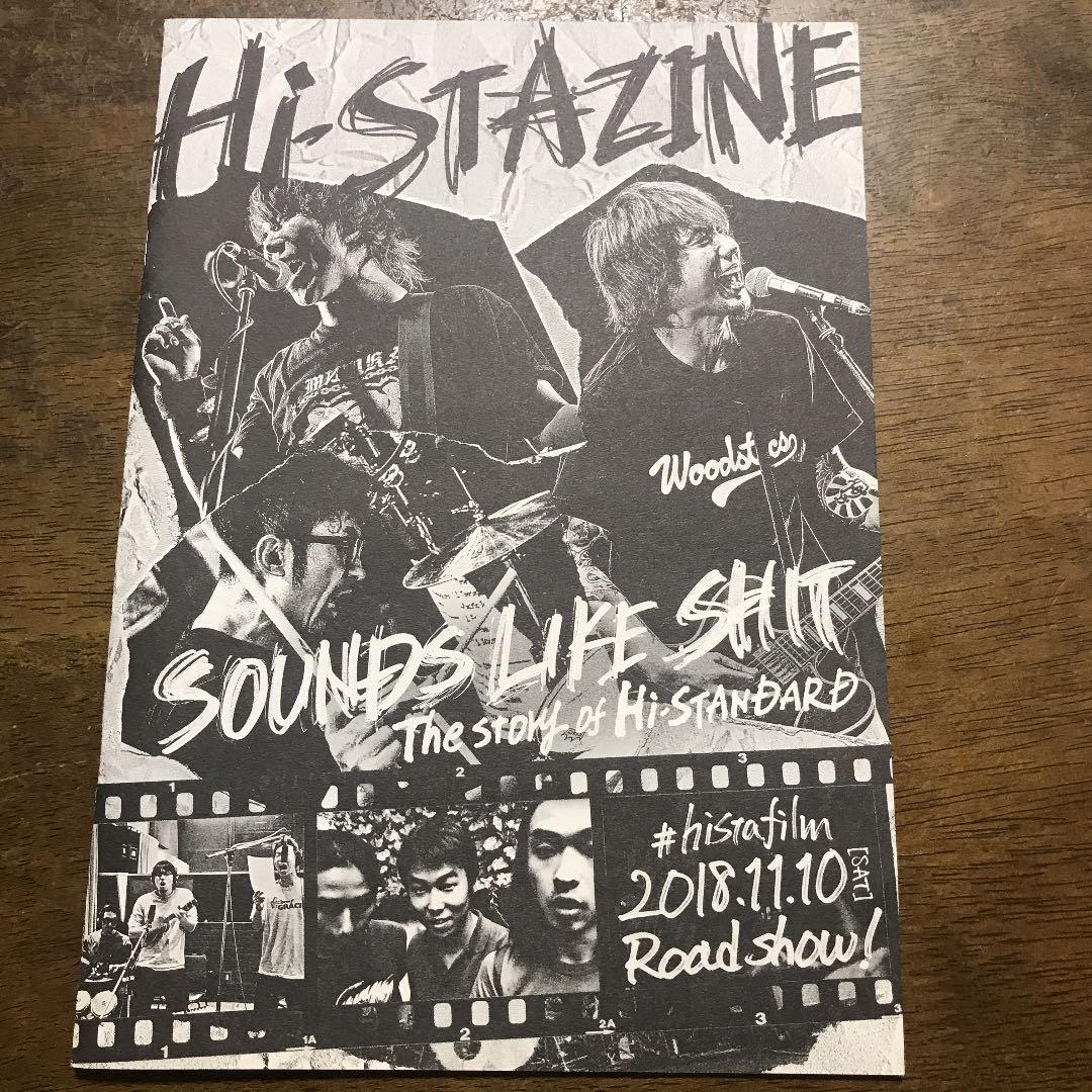 Hi-STANDARD パンフ ブックレット