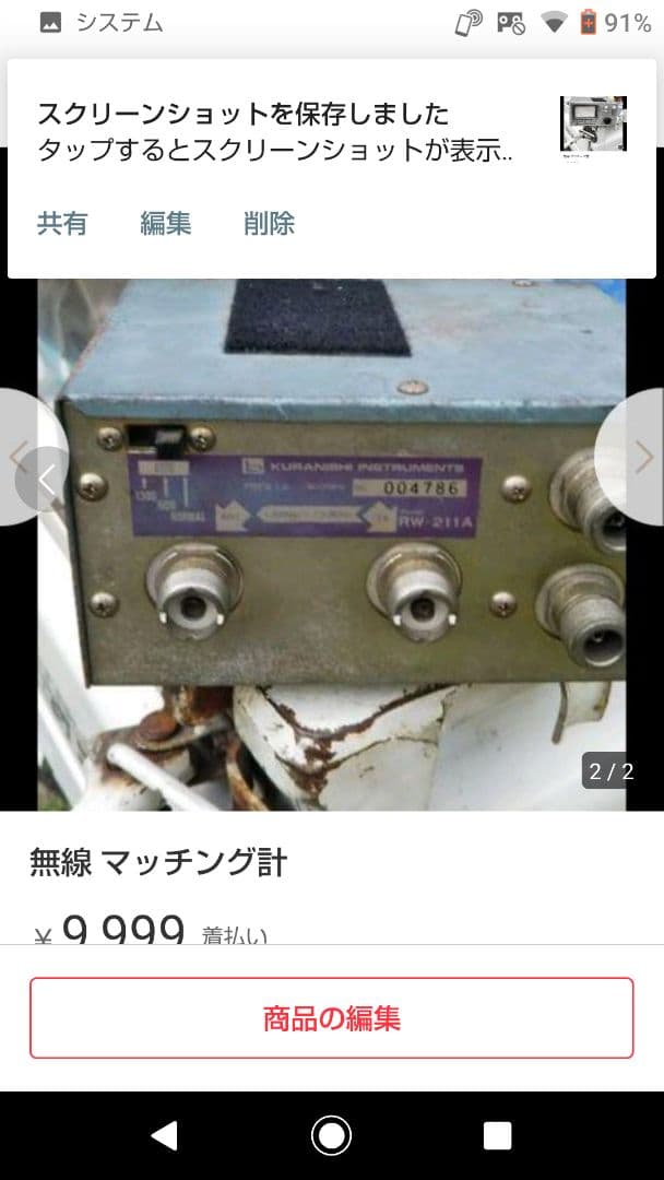 マッチング計