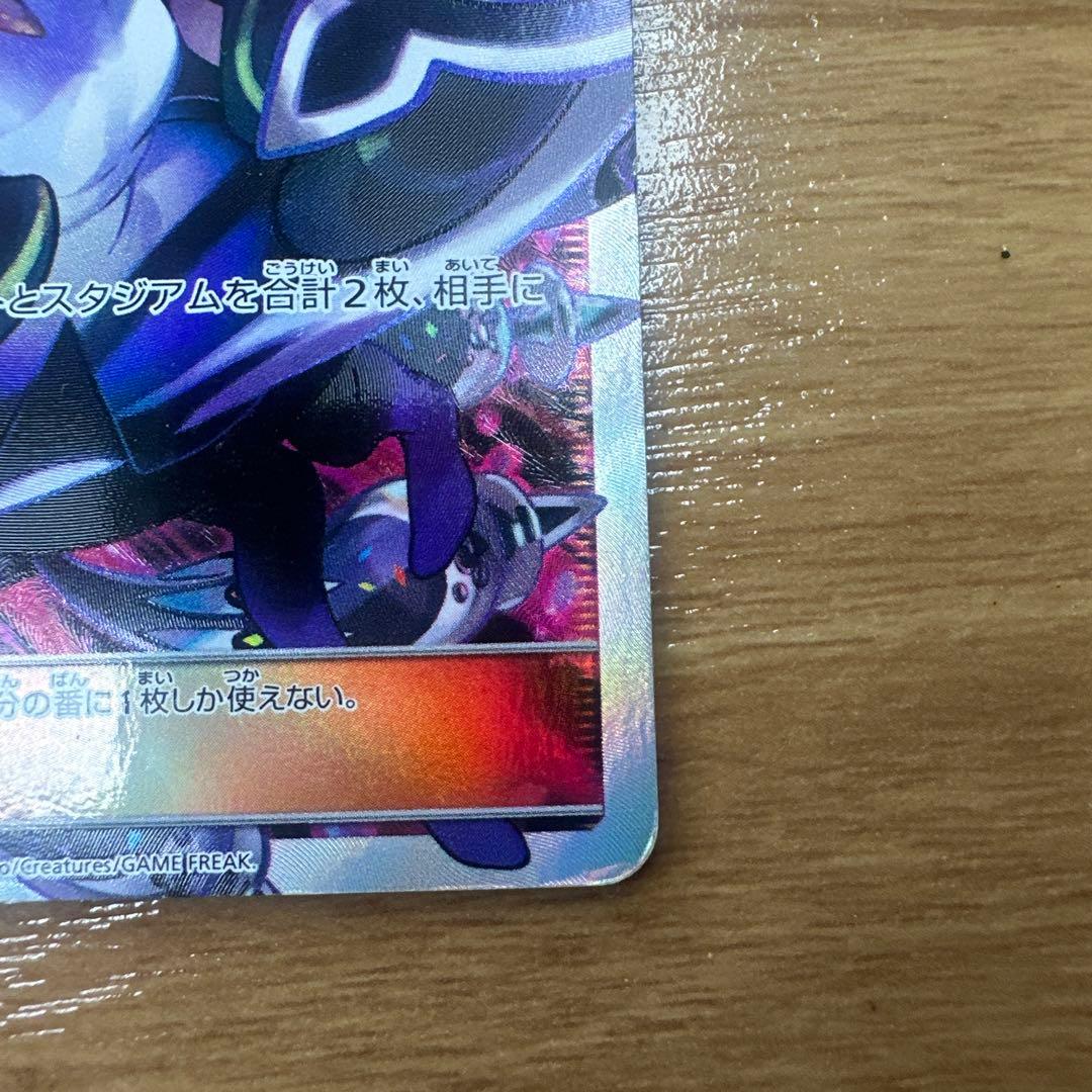 ルザミーネ SR SM4+ GXバトルブースト 120/114